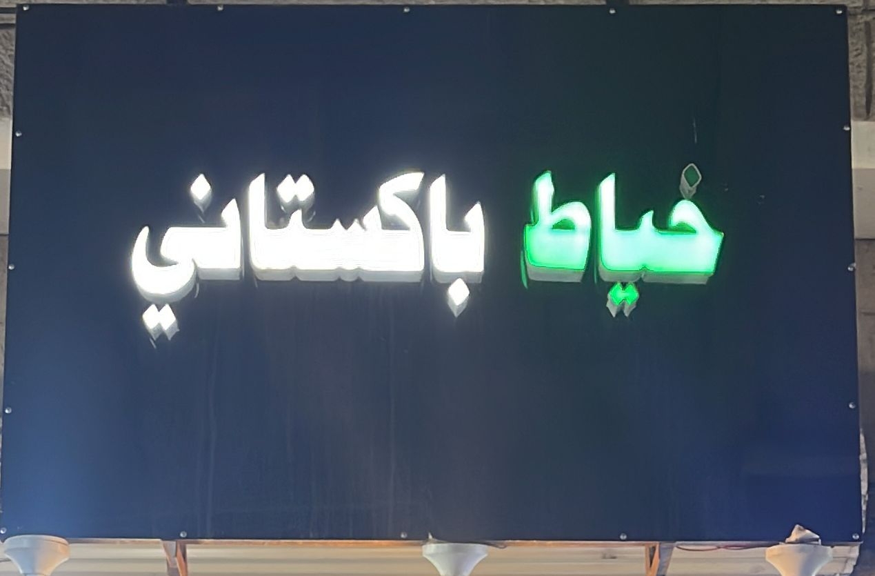 arabic_name