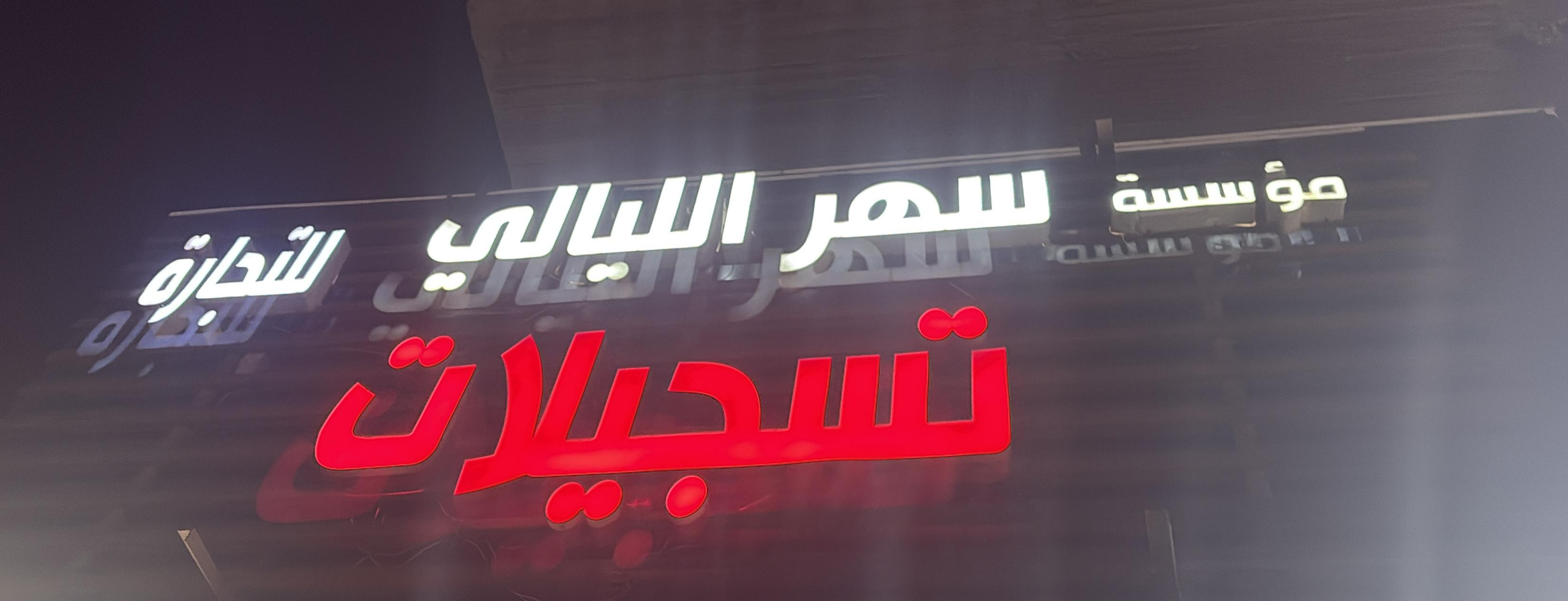 arabic_name